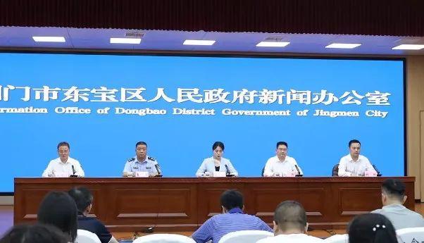 东宝区召开提振消费工作专项新闻发布会