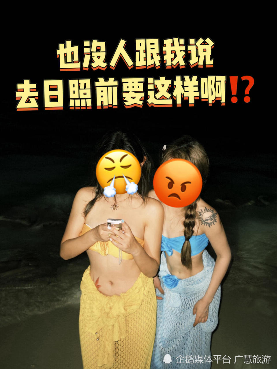 日照海鲜攻略，暑假旅行篇