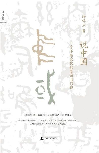 著名历史学家许倬云去世​｜专访：我不固守于任何学科或任何时代