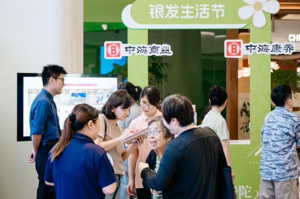 中海环宇城MAX荣膺普陀区首家“长者友好商城”