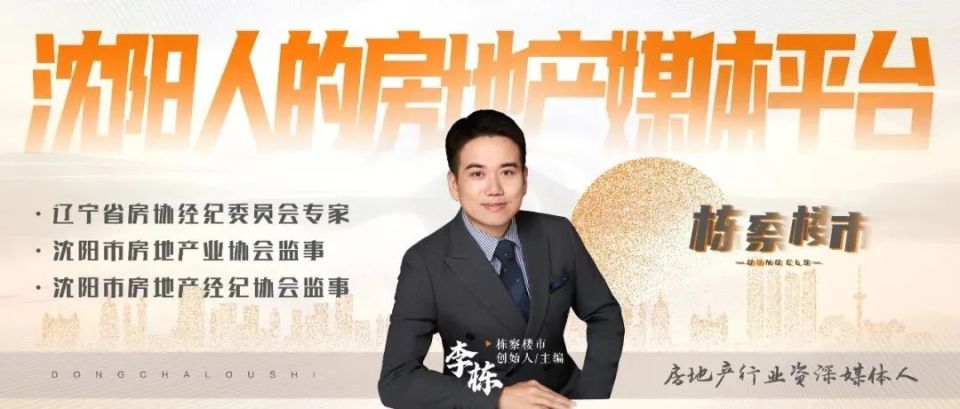 沈阳学区不用买，有的是办法上好学校！那你看看行不行？