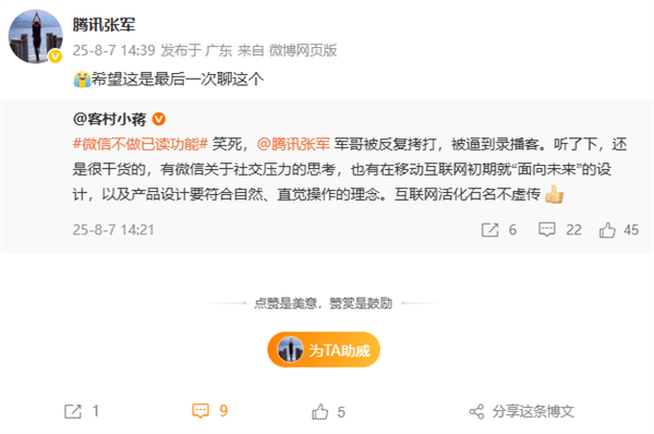 TechWeb微晚报：微信坚持不做已读功能，特斯拉或推出小尺寸电动皮卡