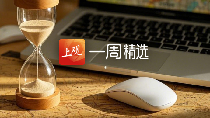 中国首个拥有足球场的学校，原来就在上海；县级博物馆藏国宝级文物，范仲淹、欧阳修都曾长住这座小城丨海报荐读