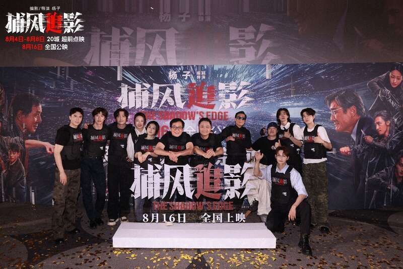 电影《捕风追影》首映，成龙说会演一辈子