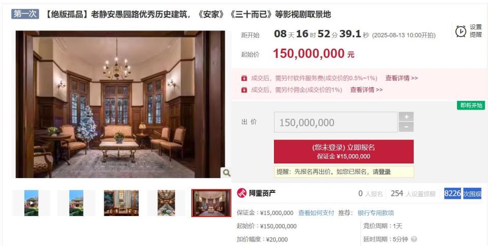 单价超43万／平米！上海百年老洋房将拍卖，曾为《安家》取景地