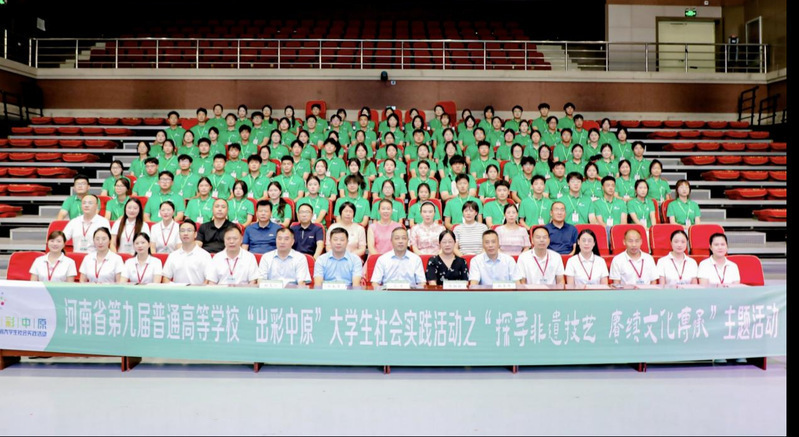 探寻非遗技艺 赓续文化传承——河南省第九届“出彩中原”大学生主题社会实践活动侧记
