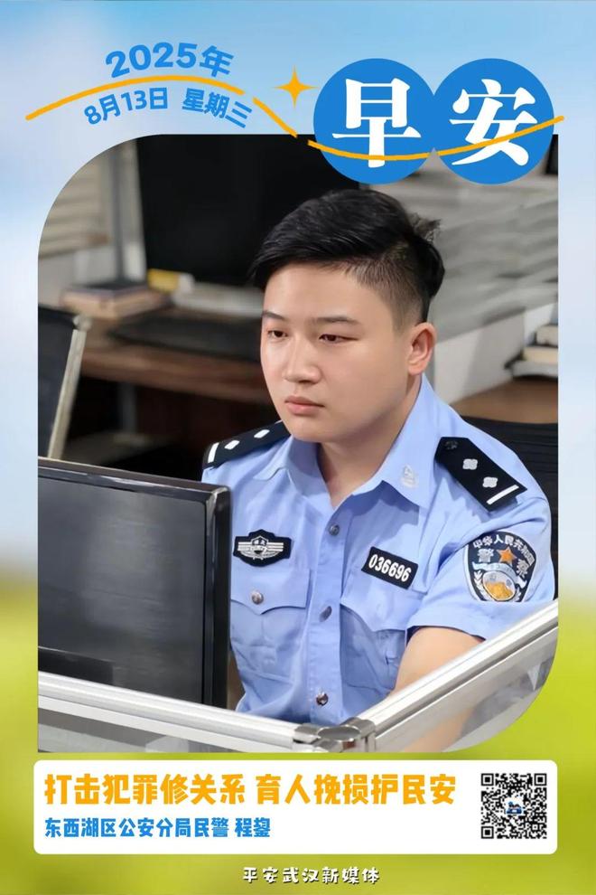受害人和嫌疑人都给他送锦旗