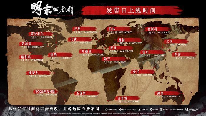明末：渊虚之羽上线，但BUG却频发？堪称东方克苏鲁的惊艳与遗憾