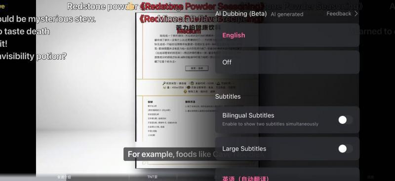 B站上线AI原声翻译功能 可还原UP主声线和音色