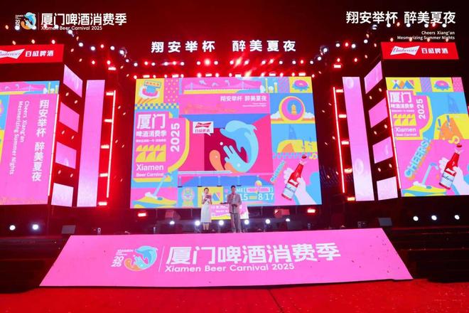 国博滨海商街邀您共赴夏日狂欢 厦门啤酒节翔安分会场盛大启幕