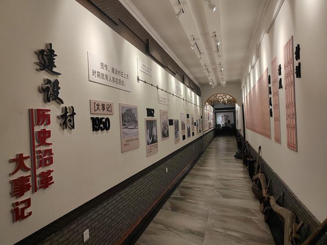 【铁岭魅力】铁岭县建设村村史馆
