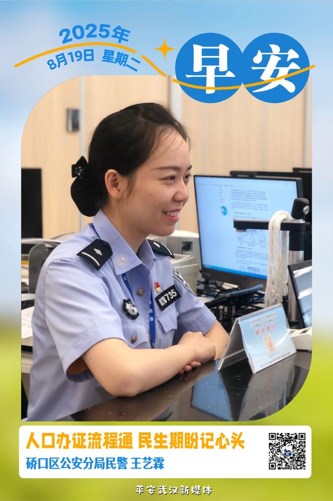 武汉公安：聚焦民生期盼 守护城市平安