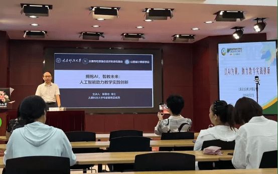 太原市杏花岭区外国语小学校拥抱AI，智教未来：人工智能助力教学实践创新
