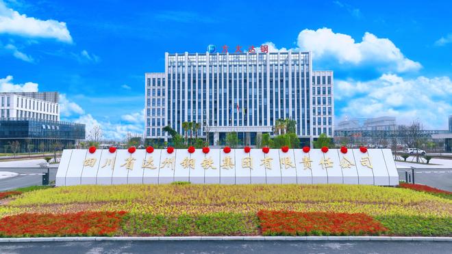 达州钢铁荣获“2025年度中国优质建筑用钢品牌”荣誉
