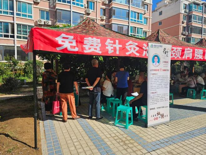 阜新细河区怡静园社区开展免费义诊活动