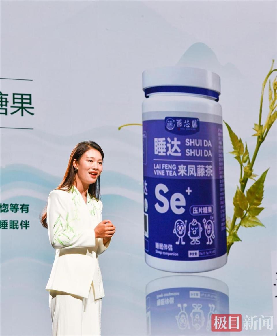 来凤藤茶上新！助眠糖、醒酒糖、藤茶啤酒等15款新品亮相
