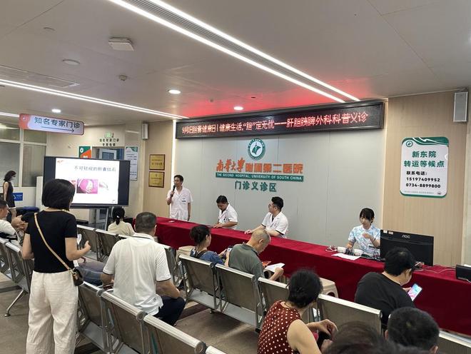 南华附二举办“胆囊健康日”多维度义诊科普活动
