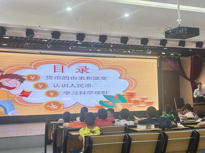 童心识货币，智慧防诈骗——里河社区公益暑托班开展“理财小课堂”