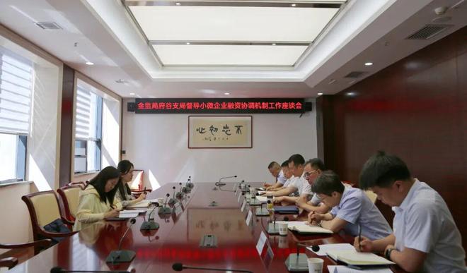 府谷农商银行：“协调机制”畅通小微融资路，精准滴灌解企忧