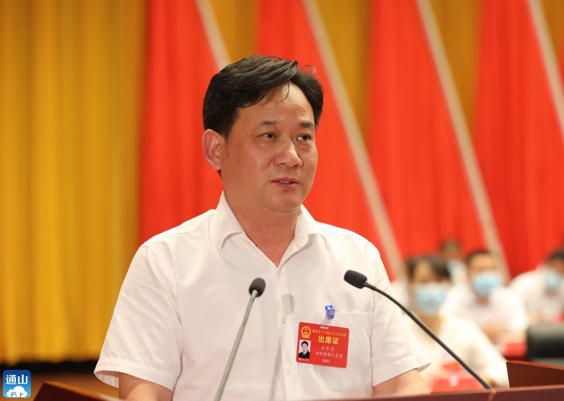 刘子恒当选通山县人民政府县长 方家忠当选通山县第十八届人民代表大会常务委员会主任