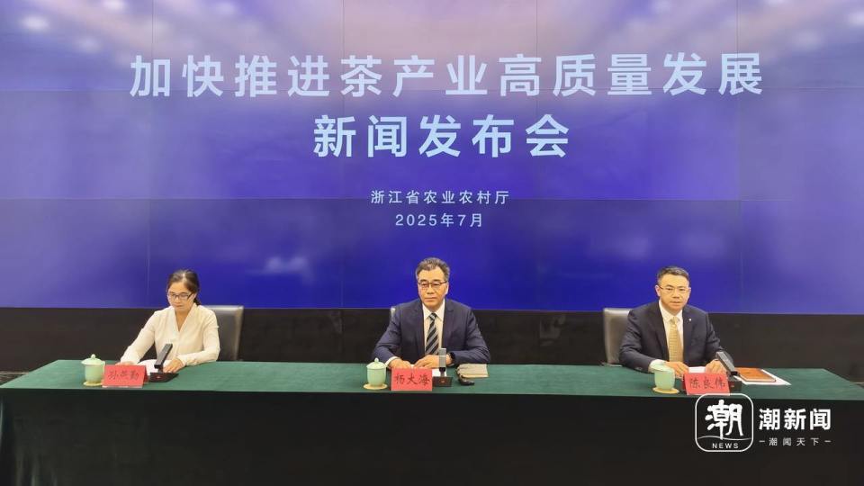 如何让更多农民搭上茶产业这趟致富快车？这场发布会给出答案