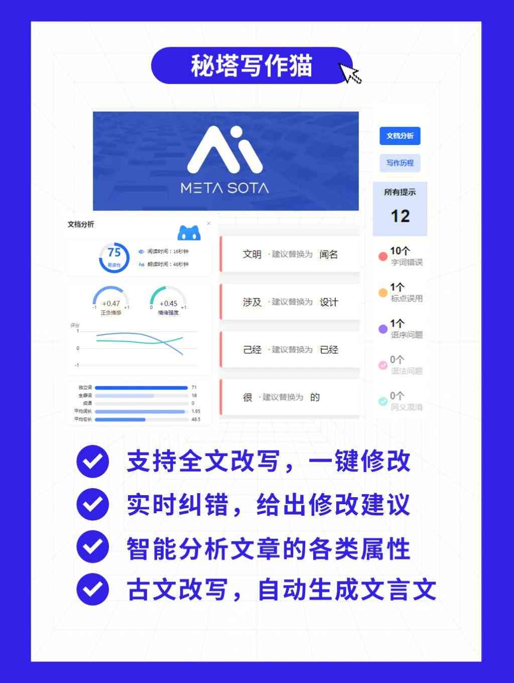 AI智能新闻稿写作助手:赋能高效内容创作与优化 AI智能新闻稿写作助手:赋能高效内容创作与优化