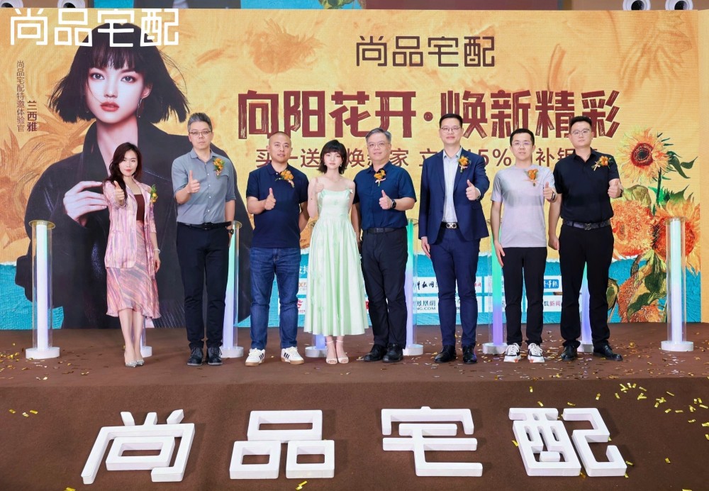 尚品宅配门墙柜新品西安首发：买一送一叠国补，兰西雅现场解锁“一体化品质定制”