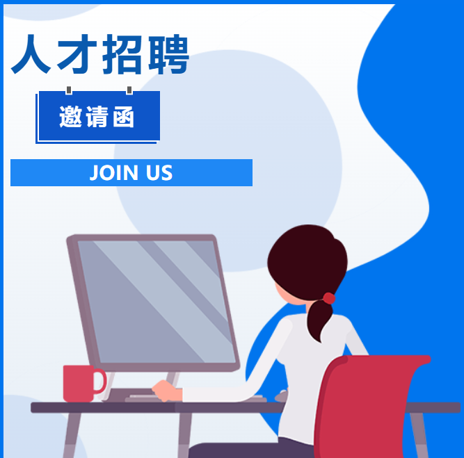 【招聘】通山县文星学校2023年教师招聘启事