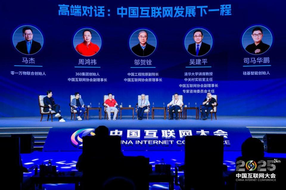 轻松健康集团亮相2025中国互联网大会 以 AI 重构健康保障全链条