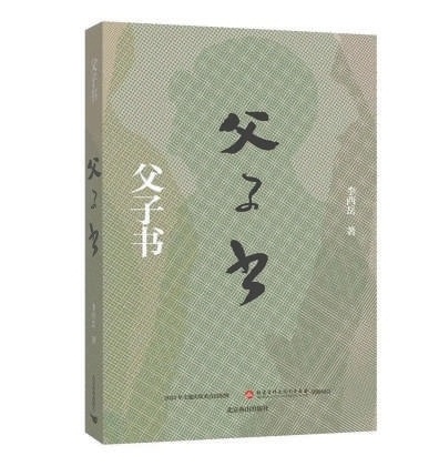 独特而又深邃的家国情怀,小说是一个民族的秘史