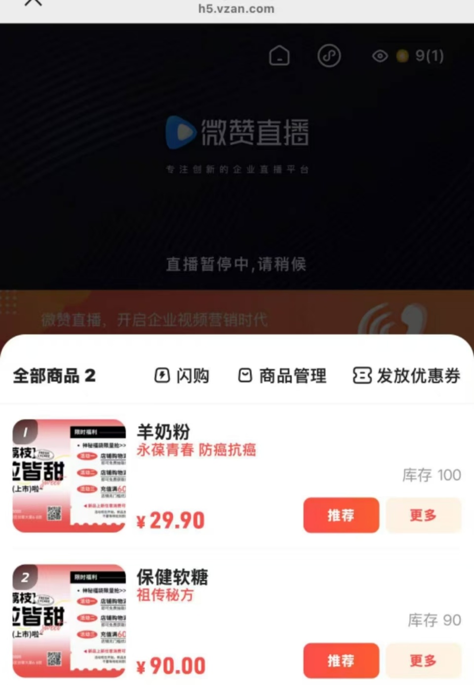 月月315 ｜ 大风新闻调查私域直播平台：无资质也能上架保健品，销量、评论、人气值花钱就能虚拟