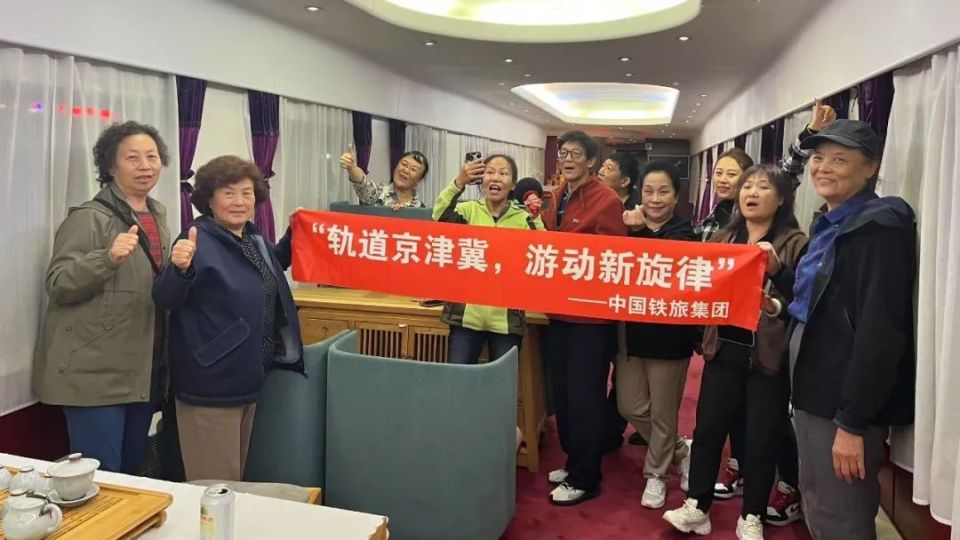 北京出发!养老专列卷出新高度:医护全程守护,政府还贴钱!