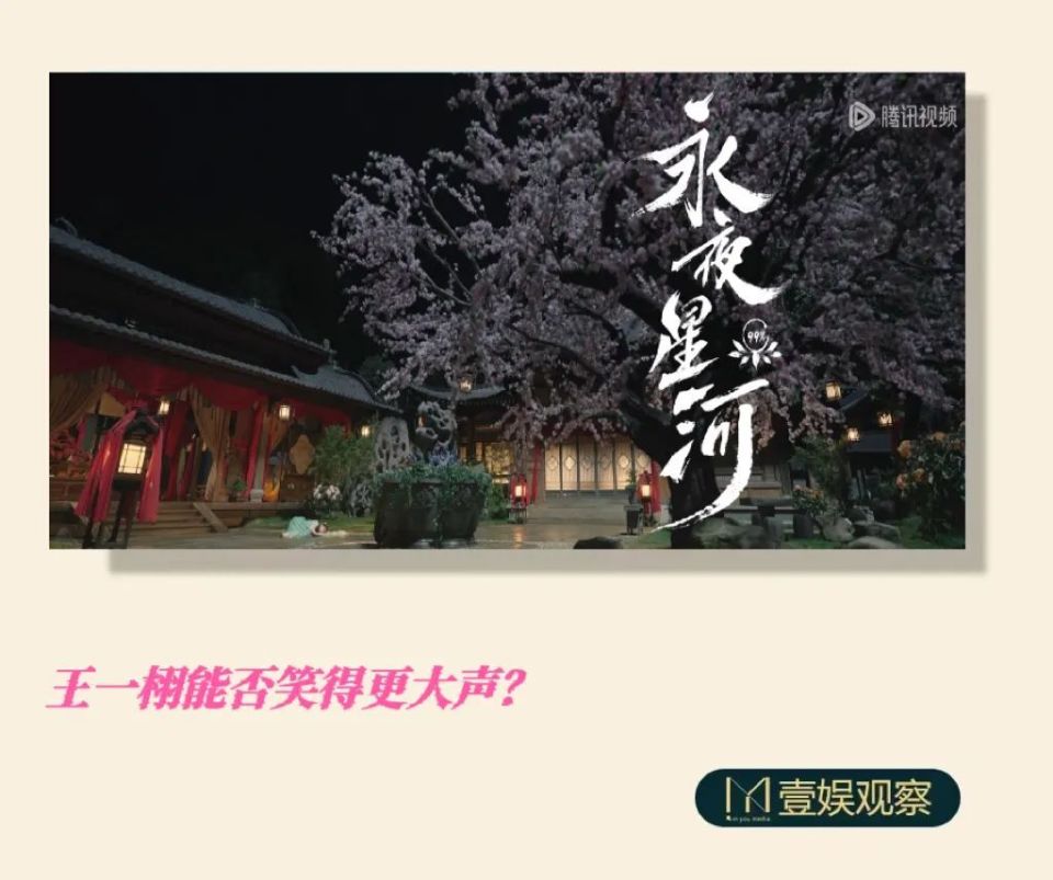《永夜星河》距离《苍兰诀》,还差几口气?