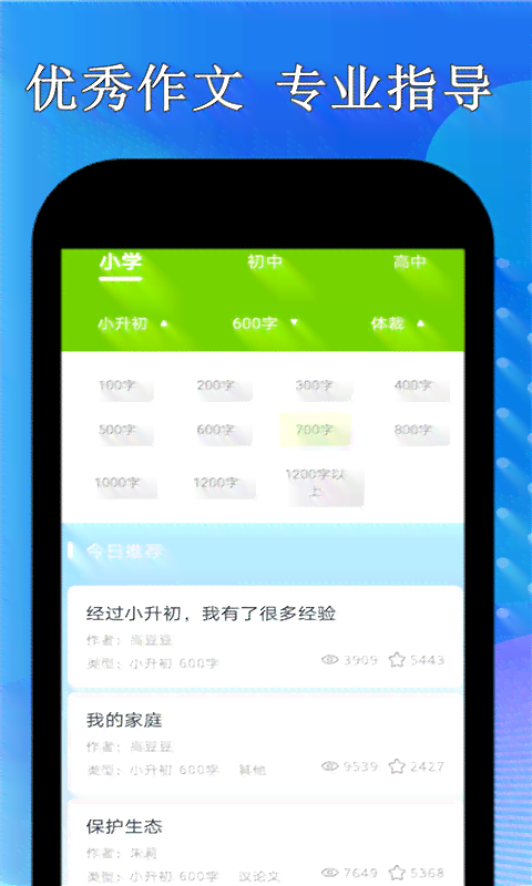 作业帮小智能:全能助手、小能手、小程序,一键搜题,轻松搞定作业! 作业帮小智能:全能助手、小能手、小程序,一键搜题,轻松搞定作业!