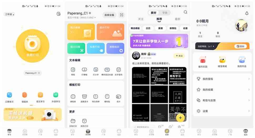 作业帮小智能:全能助手、小能手、小程序,一键搜题,轻松搞定作业! 作业帮小智能:全能助手、小能手、小程序,一键搜题,轻松搞定作业!