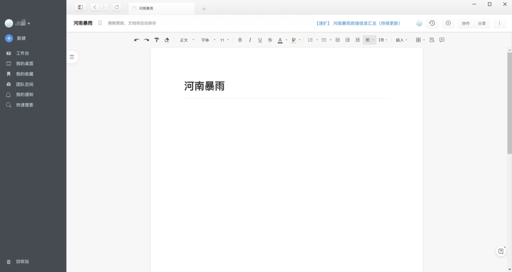 新闻稿写作软件:推荐与,比较哪个更好用及热门软件列表