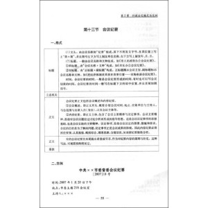 官方公文写作助手平台:全面提供公文格式、模板、教程与在线编辑服务 官方公文写作助手平台:全面提供公文格式、模板、教程与在线编辑服务