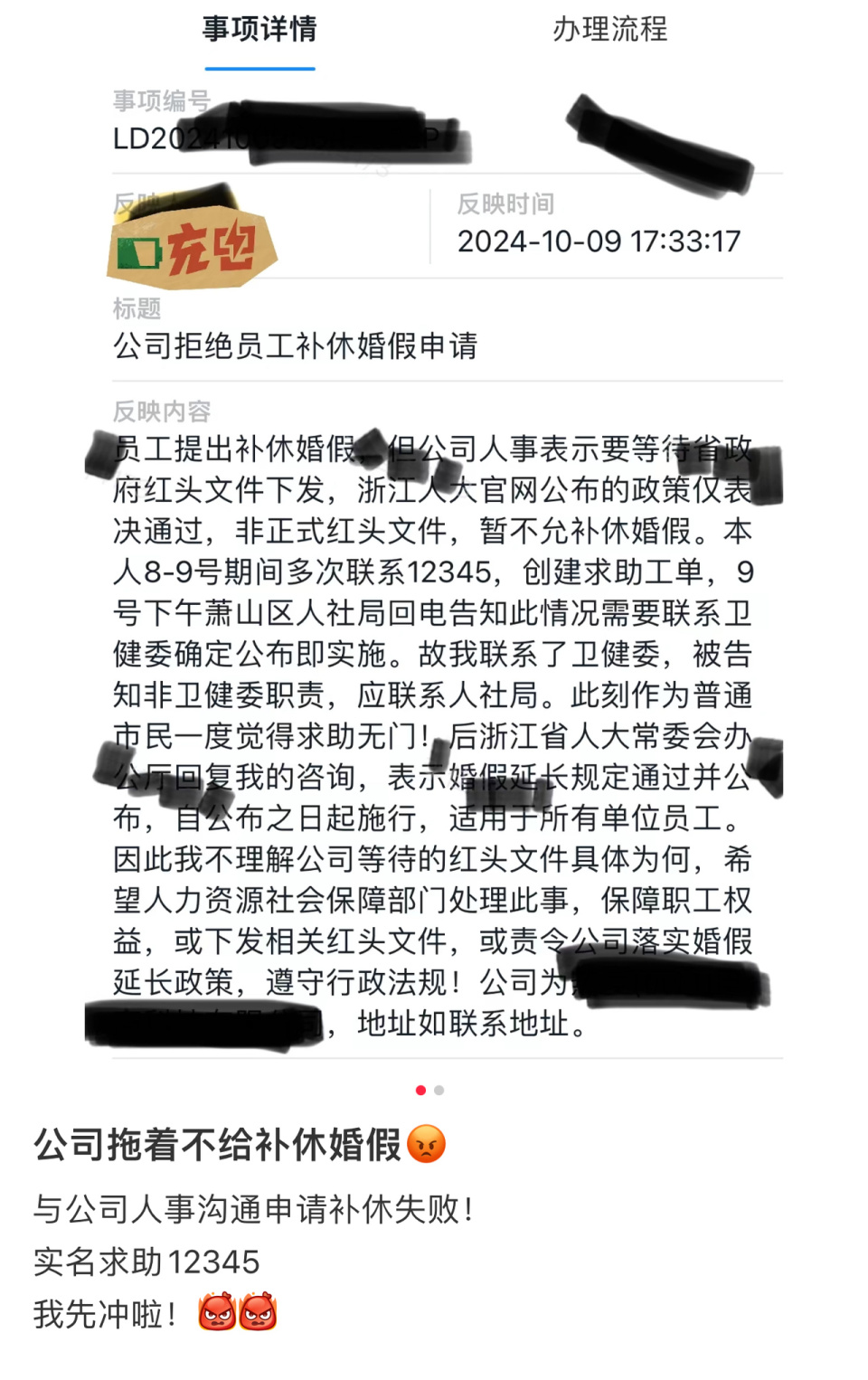 13天婚假不给员工休?有人多次申请被拒 省人社厅:法律规定公布即生效