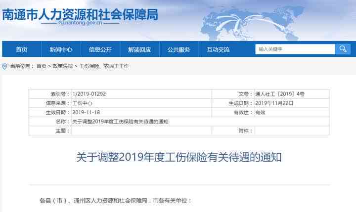 南通工伤认定中心电话:一站式查询服务与联系方式汇总