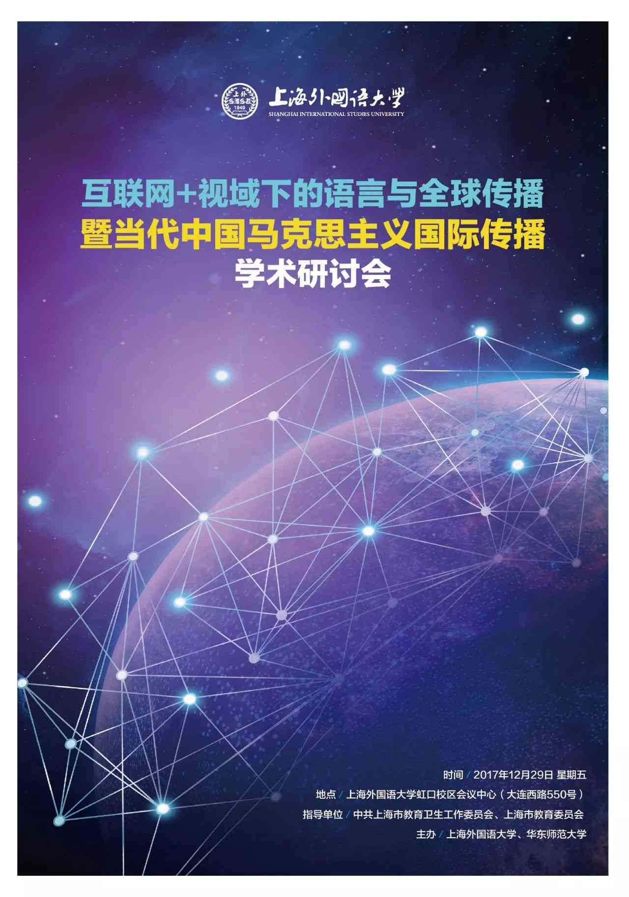 汇聚智慧光芒,传播语言精华 汇聚智慧光芒,传播语言精华